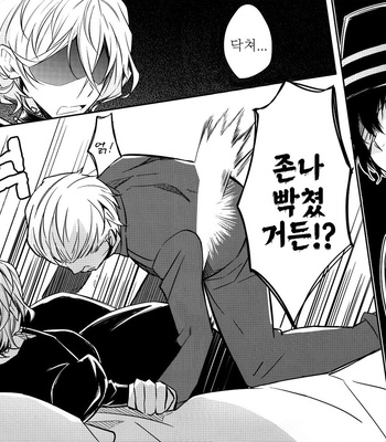 [Apoepo-sha (Yuzuru)] Tsuki no Michikake ni Hito wa Madoite Yami wo Orosu – Bungou Stray Dogs dj [kr] – Gay Manga sex 27