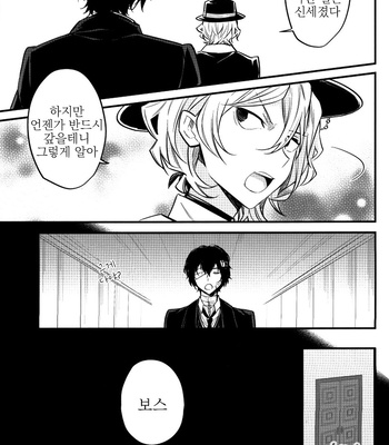 [Apoepo-sha (Yuzuru)] Tsuki no Michikake ni Hito wa Madoite Yami wo Orosu – Bungou Stray Dogs dj [kr] – Gay Manga sex 29