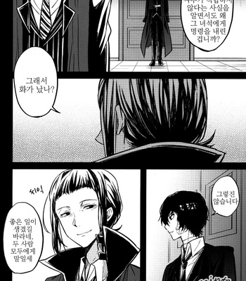 [Apoepo-sha (Yuzuru)] Tsuki no Michikake ni Hito wa Madoite Yami wo Orosu – Bungou Stray Dogs dj [kr] – Gay Manga sex 30