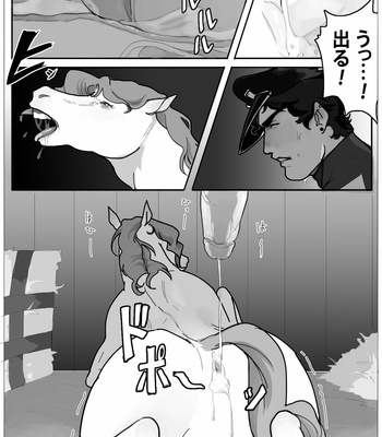 [Little A] Joka Animal Twilog – Gay Manga sex 36