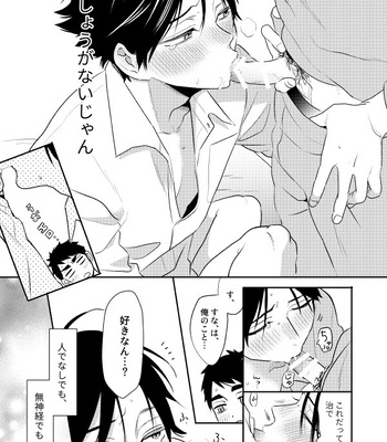 [Hai Hai (Kao)] two by one communication – Haikyuu!! dj [JP] – Gay Manga sex 10