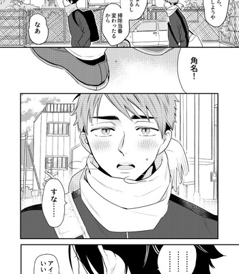 [Hai Hai (Kao)] two by one communication – Haikyuu!! dj [JP] – Gay Manga sex 15