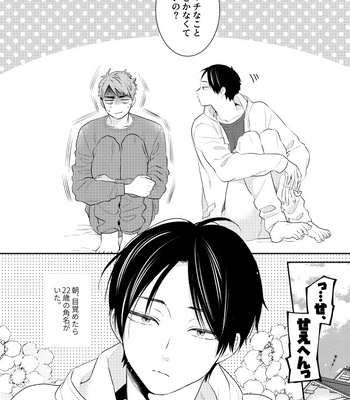 [Hai Hai (Kao)] two by one communication – Haikyuu!! dj [JP] – Gay Manga sex 19