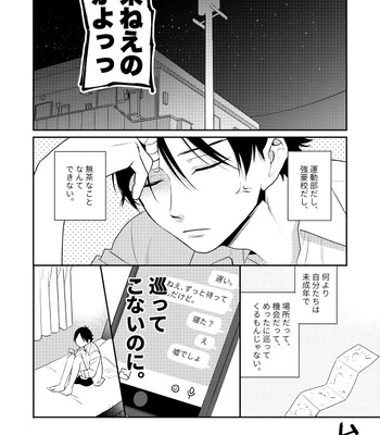 Gay Manga - [Hai Hai (Kao)] two by one communication – Haikyuu!! dj [JP] – Gay Manga