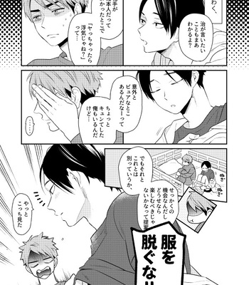 [Hai Hai (Kao)] two by one communication – Haikyuu!! dj [JP] – Gay Manga sex 20