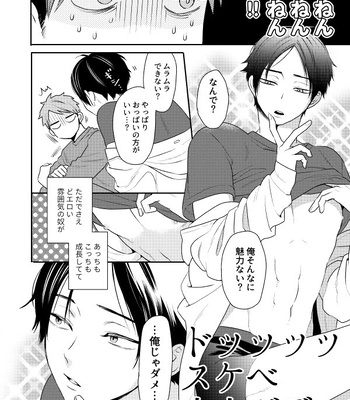[Hai Hai (Kao)] two by one communication – Haikyuu!! dj [JP] – Gay Manga sex 21