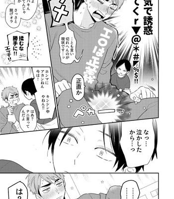 [Hai Hai (Kao)] two by one communication – Haikyuu!! dj [JP] – Gay Manga sex 22