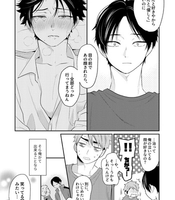 [Hai Hai (Kao)] two by one communication – Haikyuu!! dj [JP] – Gay Manga sex 24