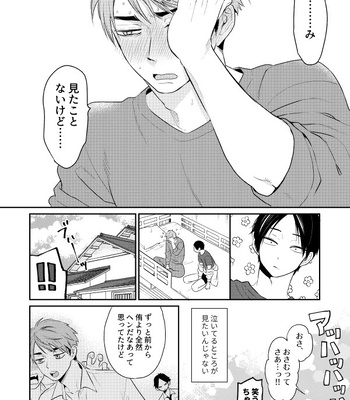 [Hai Hai (Kao)] two by one communication – Haikyuu!! dj [JP] – Gay Manga sex 25