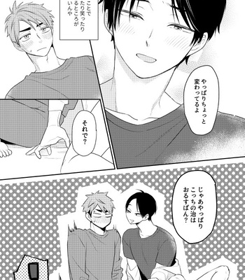[Hai Hai (Kao)] two by one communication – Haikyuu!! dj [JP] – Gay Manga sex 26