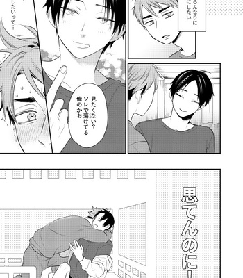 [Hai Hai (Kao)] two by one communication – Haikyuu!! dj [JP] – Gay Manga sex 28