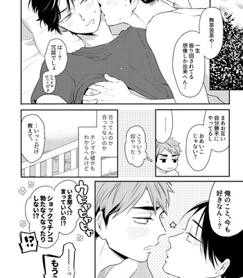 [Hai Hai (Kao)] two by one communication – Haikyuu!! dj [JP] – Gay Manga sex 29