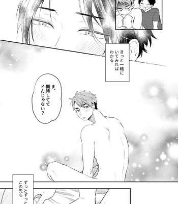 [Hai Hai (Kao)] two by one communication – Haikyuu!! dj [JP] – Gay Manga sex 30