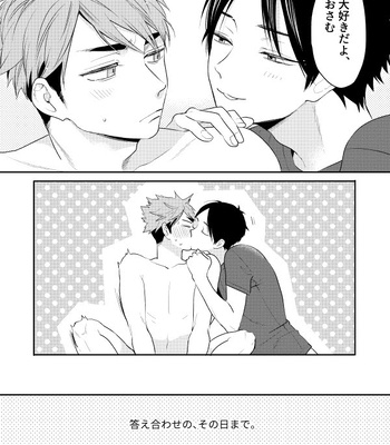 [Hai Hai (Kao)] two by one communication – Haikyuu!! dj [JP] – Gay Manga sex 31