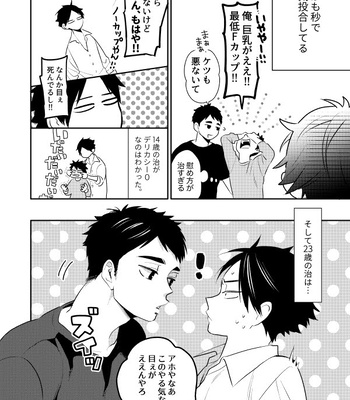 [Hai Hai (Kao)] two by one communication – Haikyuu!! dj [JP] – Gay Manga sex 3