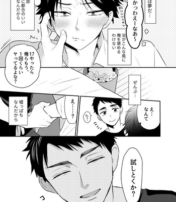 [Hai Hai (Kao)] two by one communication – Haikyuu!! dj [JP] – Gay Manga sex 4