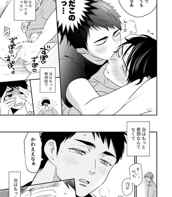 [Hai Hai (Kao)] two by one communication – Haikyuu!! dj [JP] – Gay Manga sex 6