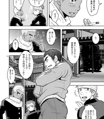 [Zanmai (Yunisuke)] Platonic Love [JP] – Gay Manga sex 4