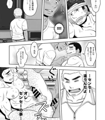 [Zanmai (Yunisuke)] Platonic Love [JP] – Gay Manga sex 15