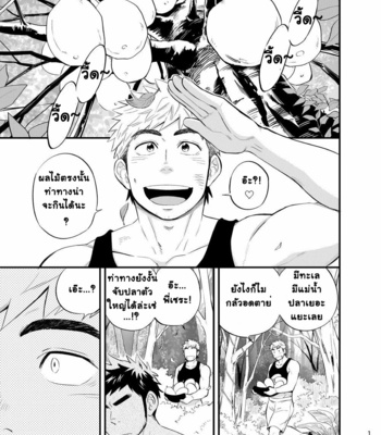 [Draw Two] Survival dAnshi [THAI] – Gay Manga sex 3