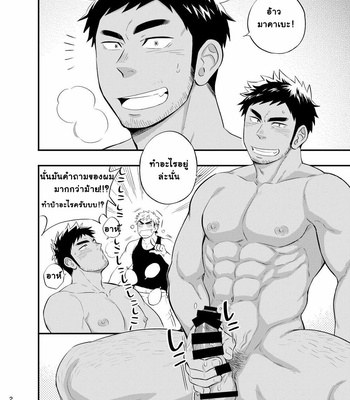 [Draw Two] Survival dAnshi [THAI] – Gay Manga sex 4