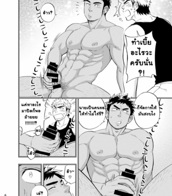 [Draw Two] Survival dAnshi [THAI] – Gay Manga sex 8