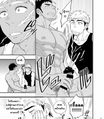 [Draw Two] Survival dAnshi [THAI] – Gay Manga sex 9