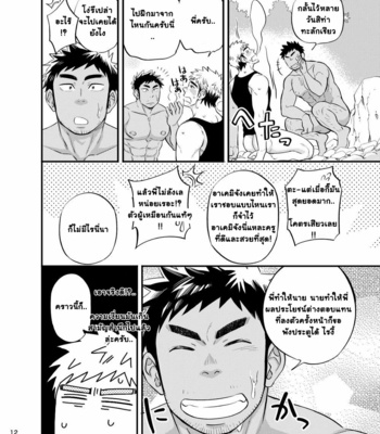 [Draw Two] Survival dAnshi [THAI] – Gay Manga sex 14