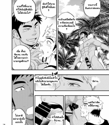 [Draw Two] Survival dAnshi [THAI] – Gay Manga sex 16