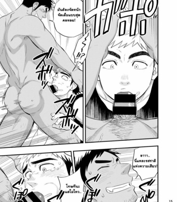[Draw Two] Survival dAnshi [THAI] – Gay Manga sex 17