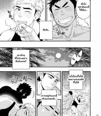 [Draw Two] Survival dAnshi [THAI] – Gay Manga sex 19