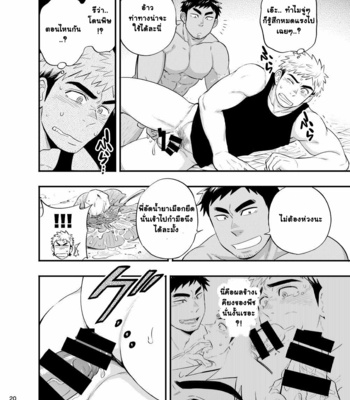 [Draw Two] Survival dAnshi [THAI] – Gay Manga sex 22