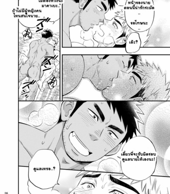 [Draw Two] Survival dAnshi [THAI] – Gay Manga sex 28