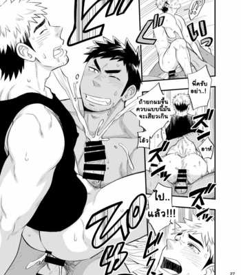 [Draw Two] Survival dAnshi [THAI] – Gay Manga sex 29