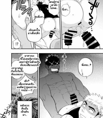 [Draw Two] Survival dAnshi [THAI] – Gay Manga sex 30