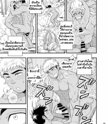 [Draw Two] Survival dAnshi [THAI] – Gay Manga sex 31
