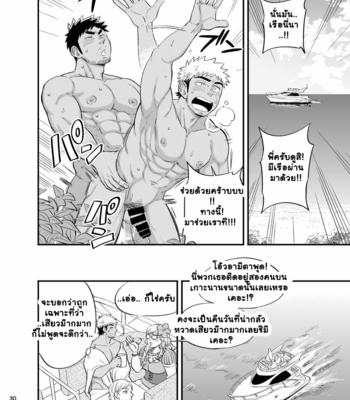[Draw Two] Survival dAnshi [THAI] – Gay Manga sex 32