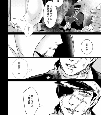 [Misoka] FEVER – Golden Kamuy dj [JP] – Gay Manga sex 12