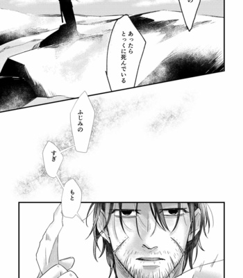 [Misoka] FEVER – Golden Kamuy dj [JP] – Gay Manga sex 13
