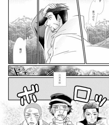 [Misoka] FEVER – Golden Kamuy dj [JP] – Gay Manga sex 14