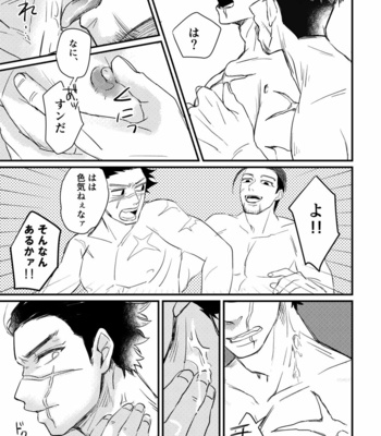 [Misoka] FEVER – Golden Kamuy dj [JP] – Gay Manga sex 17