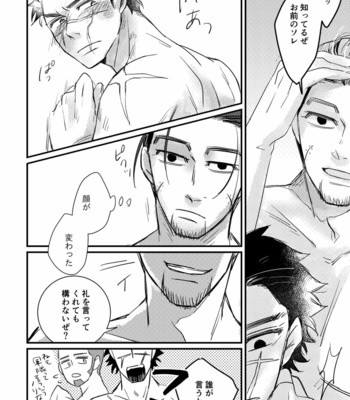 [Misoka] FEVER – Golden Kamuy dj [JP] – Gay Manga sex 18