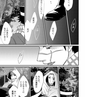 [Misoka] FEVER – Golden Kamuy dj [JP] – Gay Manga sex 19