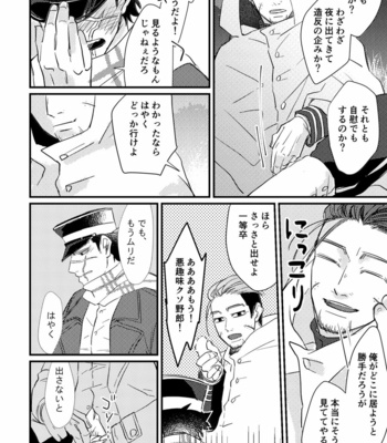 [Misoka] FEVER – Golden Kamuy dj [JP] – Gay Manga sex 20