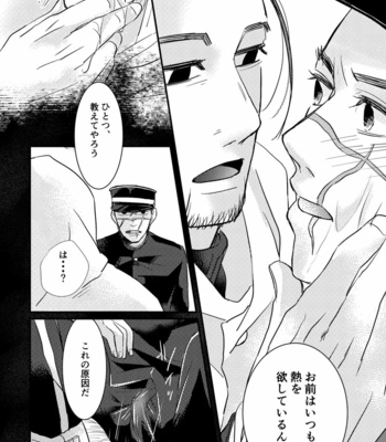 [Misoka] FEVER – Golden Kamuy dj [JP] – Gay Manga sex 24