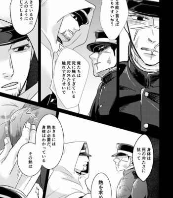 [Misoka] FEVER – Golden Kamuy dj [JP] – Gay Manga sex 25