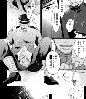 [Misoka] FEVER – Golden Kamuy dj [JP] – Gay Manga sex 26
