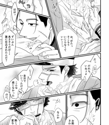 [Misoka] FEVER – Golden Kamuy dj [JP] – Gay Manga sex 33