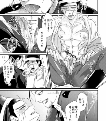 [Misoka] FEVER – Golden Kamuy dj [JP] – Gay Manga sex 35