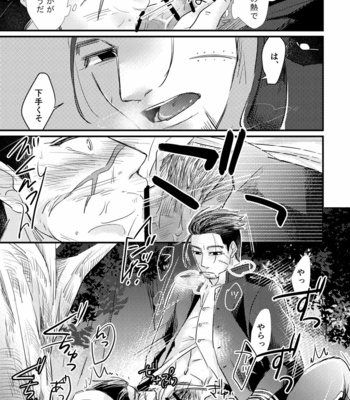 [Misoka] FEVER – Golden Kamuy dj [JP] – Gay Manga sex 37
